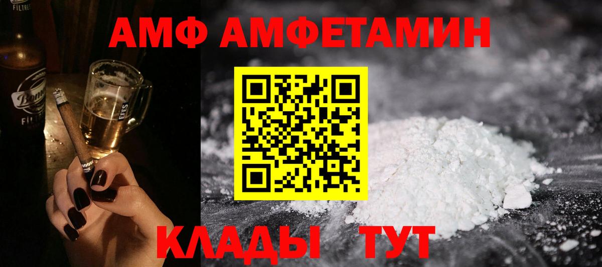 АМФ 97% Чебаркуль
