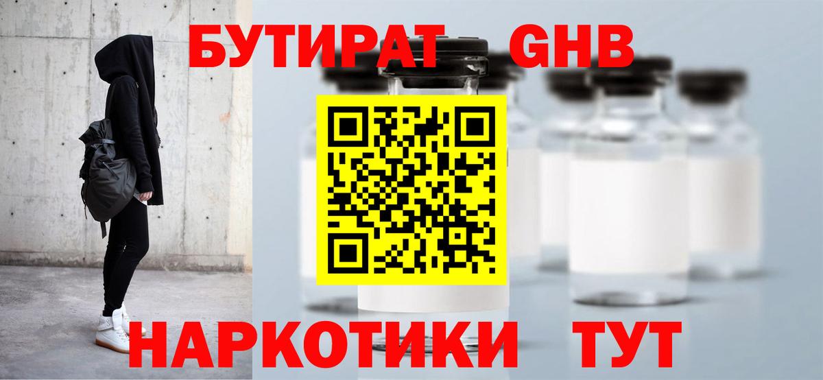 БУТИРАТ буратино  БУТИРАТ  Чебаркуль  Вход с VPN 