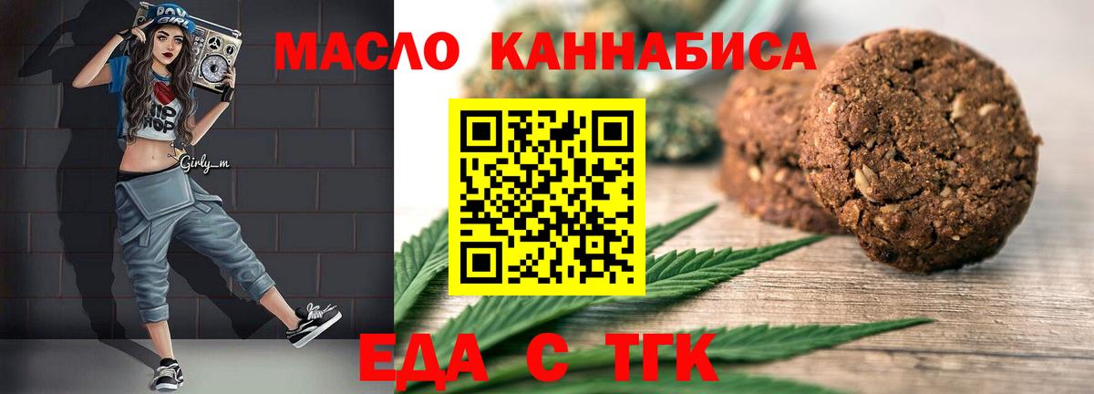 Canna-Cookies конопля Чебаркуль
