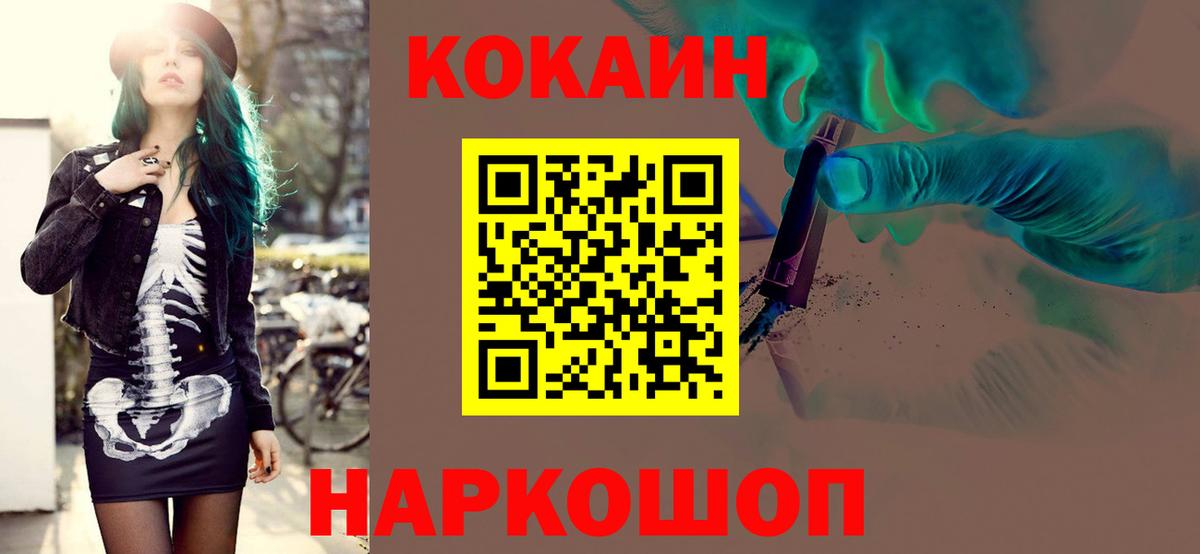COCAIN Fish Scale Чебаркуль
