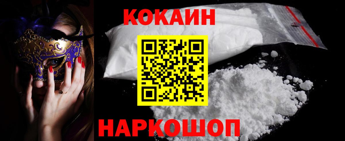 COCAIN Эквадор  Вход с VPN  Чебаркуль 