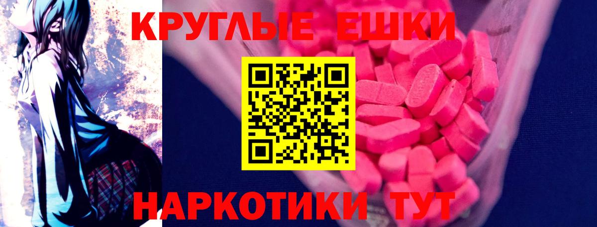 Экстази 300 mg  сколько стоит  Чебаркуль  Вход с VPN  Экстази 