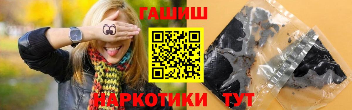 Гашиш 40% ТГК  ГАШ  Чебаркуль  Вход с VPN 
