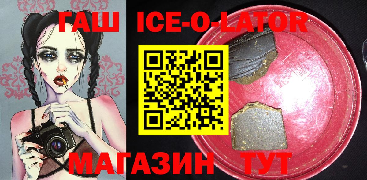 ГАШ Изолятор Чебаркуль