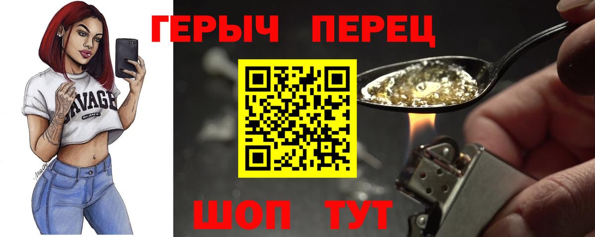Чебаркуль  Героин герыч  Вход с VPN 