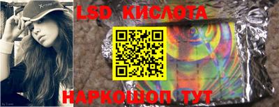 марки lsd Краснокаменск