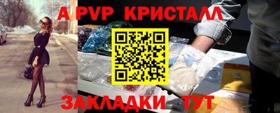 таблы Краснознаменск