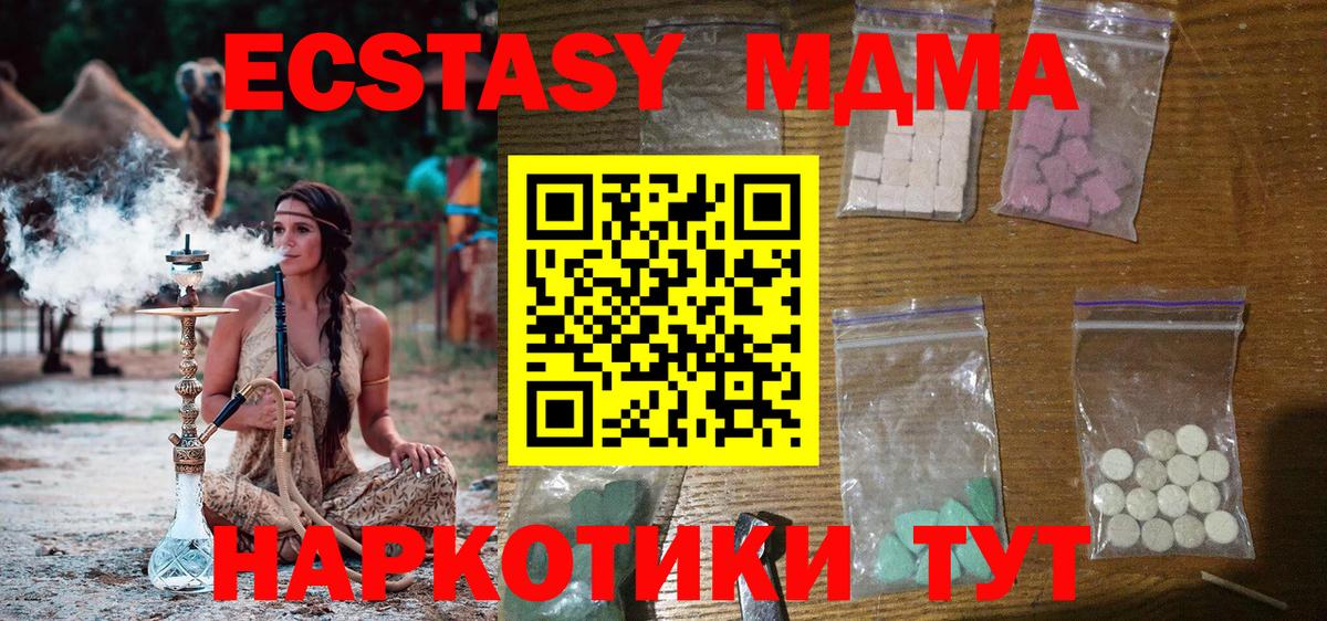 MDMA crystal Чебаркуль