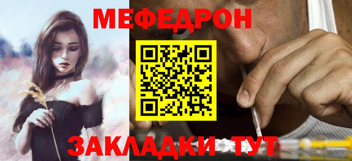 МЯУ-МЯУ  Вход с VPN  Мефедрон 4 MMC  Чебаркуль  Меф кристаллы 