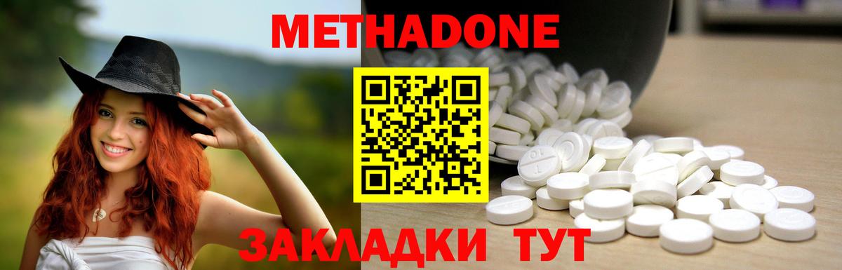Чебаркуль  Метадон кристалл  Вход с VPN 