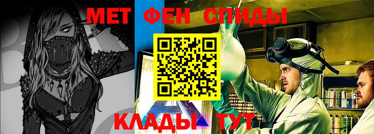 Чебаркуль  Метамфетамин витя  Вход с VPN 