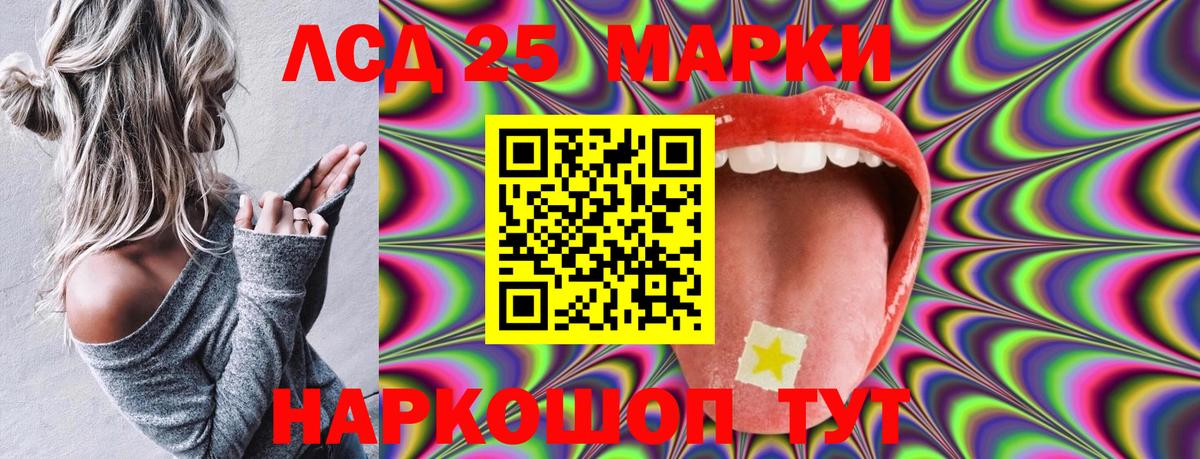 Марки NBOMe 1500мкг Чебаркуль