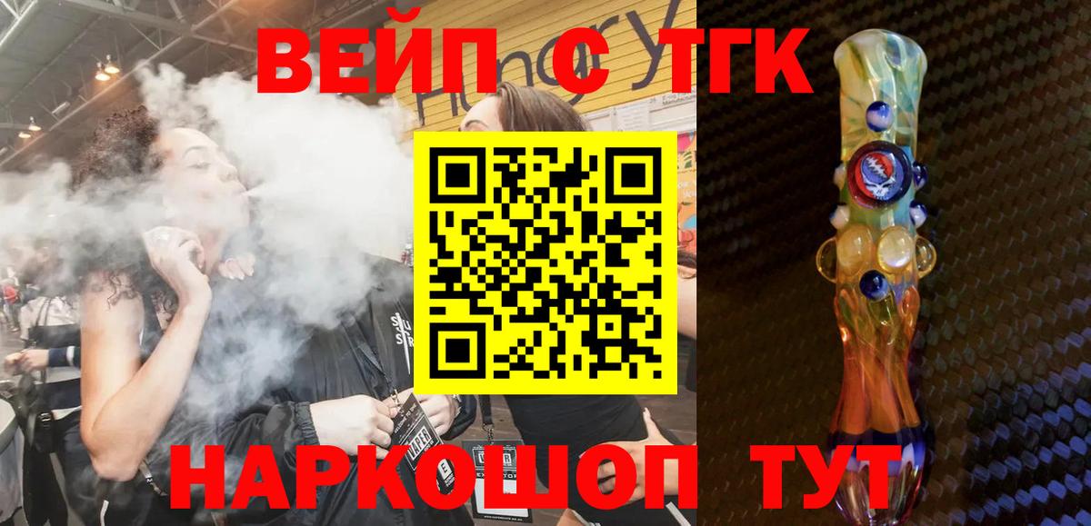 где найти наркотики  Вход с VPN  Чебаркуль  ТГК концентрат  Дистиллят ТГК гашишное масло 
