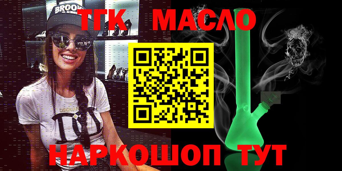 ТГК вейп Чебаркуль